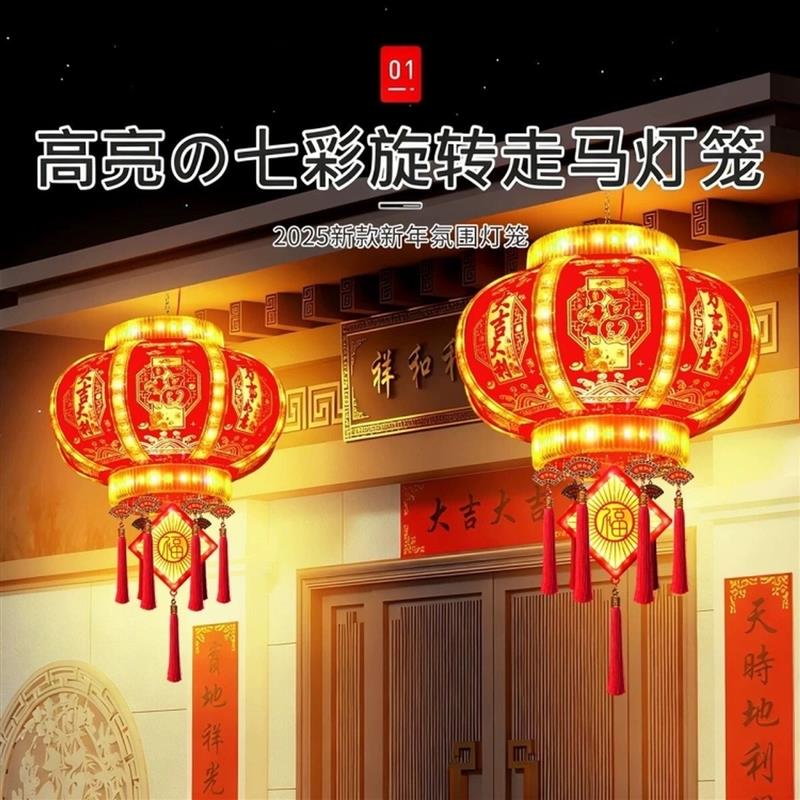 新款大门口灯笼七彩旋转LED走煤油灯一对阳台春节新年挂饰彩灯庭