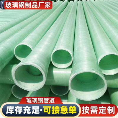 玻璃纤维夹砂通风管道 农业灌溉用排水大口径化工输送RFP电缆缠绕