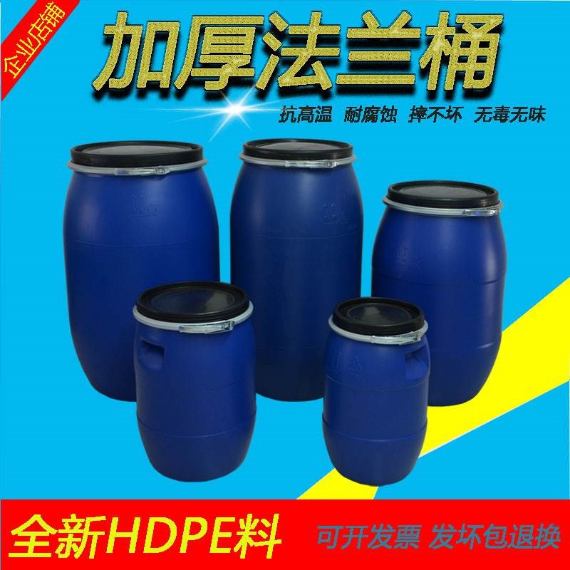 塑料铁箍罐法兰桶工业化工密封水桶大号带盖加厚120胶桶塑胶圆灌