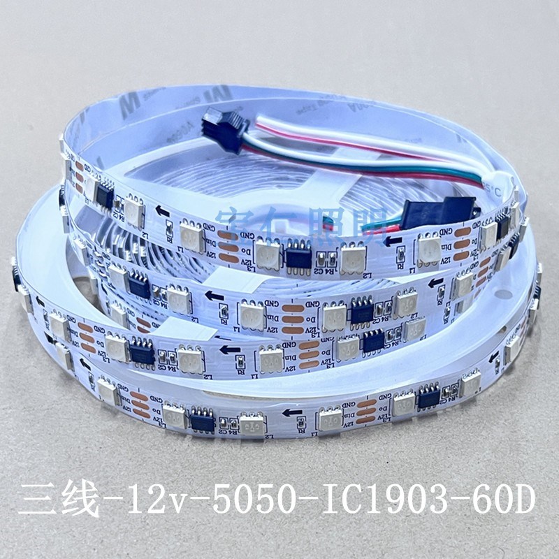 12v三线幻彩LED灯带 1903外置IC白板5050裸板60灯全彩5米流水跑马