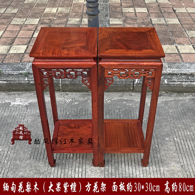 缅甸花梨木客厅绿萝花架大果紫檀中式方形架红木花几实木盆栽底座