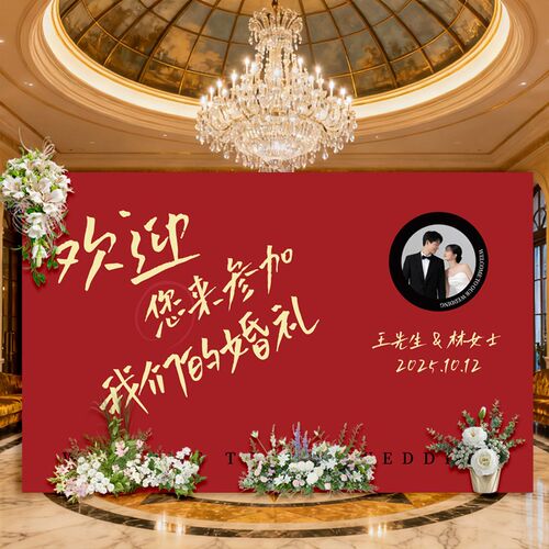 结婚气球照片海报背景墙布置订婚迎宾牌酒店婚礼现场装饰定制kt板