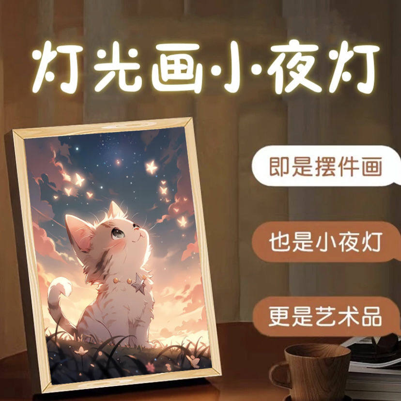 天气之子小猫咪灯光画你的名字索隆高达相框灯光画小夜灯台灯摆件