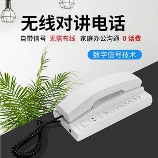 无线对讲电话机酒店内部电话楼宇双向通话器秘书呼叫器办公室座机