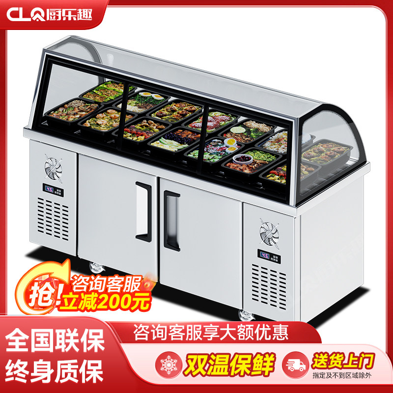 熟食展示柜商用超市鸭脖卤肉保鲜柜凉菜烧烤冷藏柜玻璃冷冻柜双温