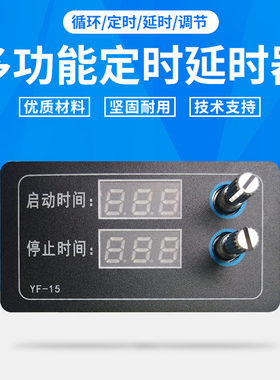 定时延时接通断开关 NMOS场效应管模块1毫秒 高精度5  2V循环