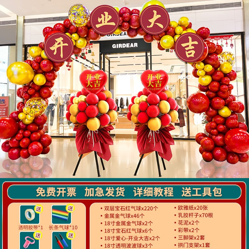 开业气氛a布置用品气球拱门商场店铺面门口装饰立柱花篮喜庆典活