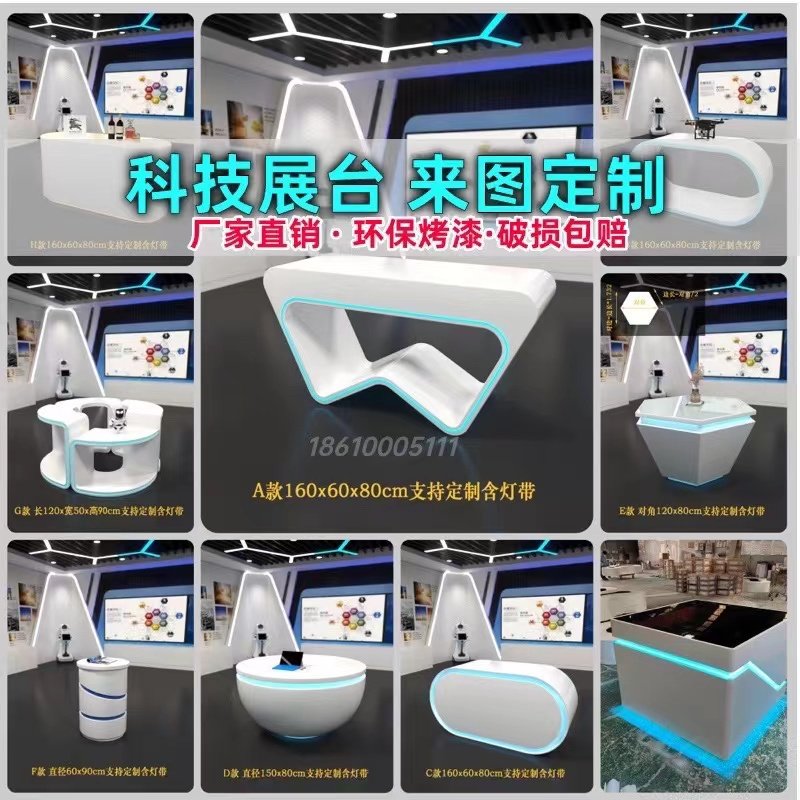 定制展厅展台展示台异形烤漆展示柜科技馆陈列柜创意圆形发光中岛