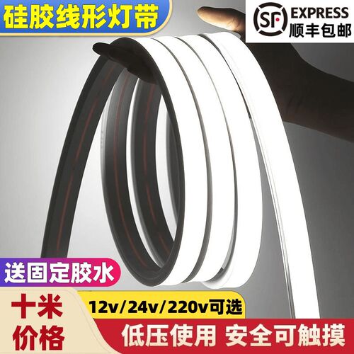 led柔性硅胶灯带条软套管12v24低压防水110V220V嵌入式线形灯带槽