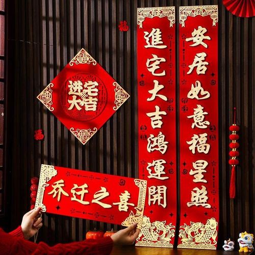 结婚对联自粘男方大门喜联贴纸婚房装饰喜字贴门联套装植绒布