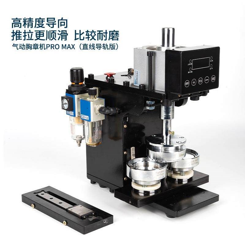 自动徽章机气动胸章机马口铁徽章制作机吧唧双闪吧唧包含徽垒德株