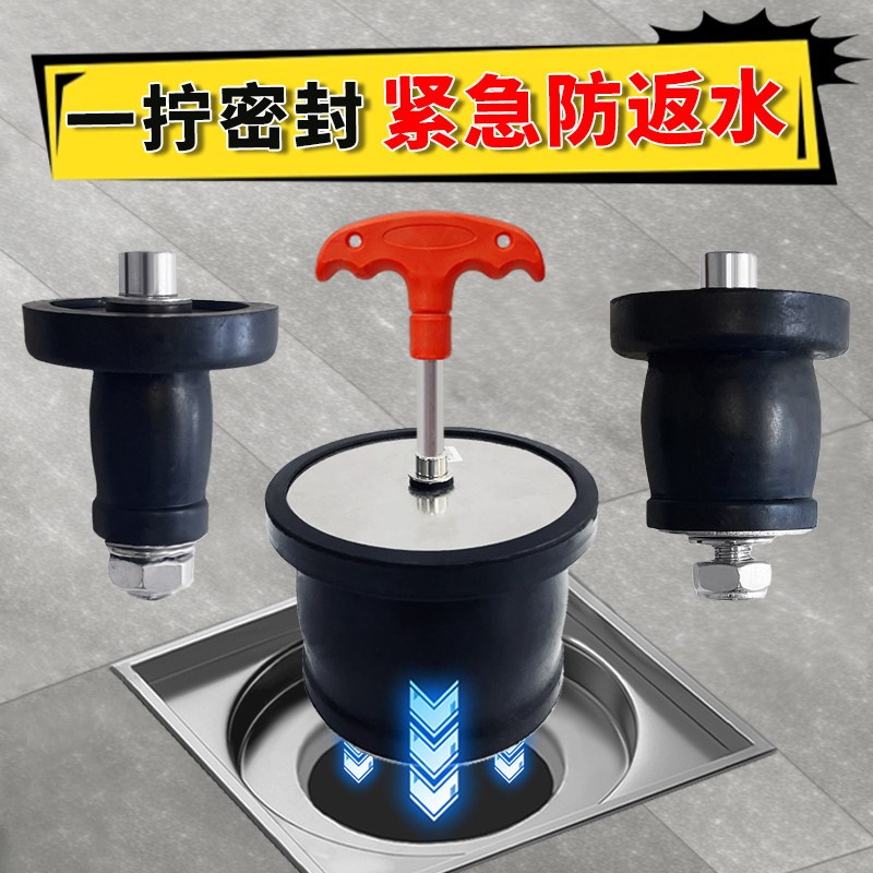膨胀防返水地漏堵头堵死器防反水封堵器下水口密封防水堵头封闭盖