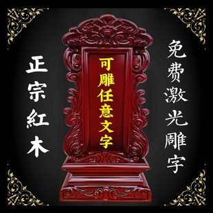 红木祥云款祖先牌位樟木祖宗灵位家用先人神位排位牌实木定制家用