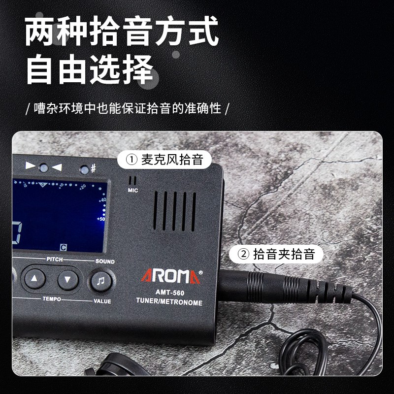 阿诺玛ROM三合一电子节拍器吉他调音器尤克里里小提琴校音器