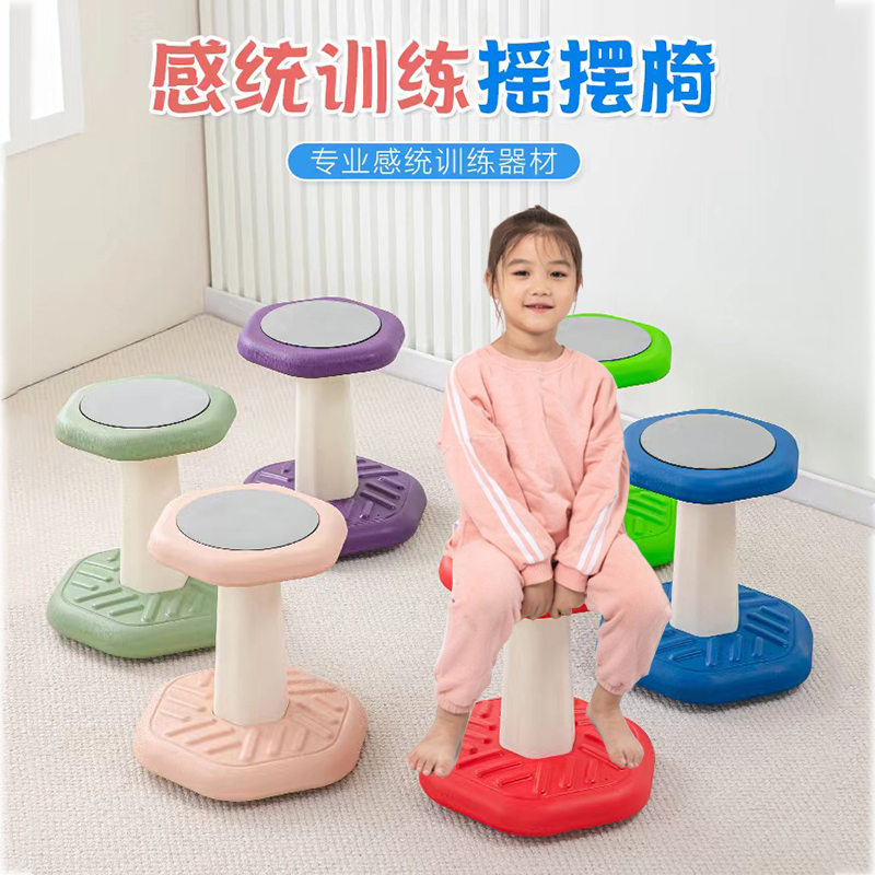 儿童平衡摇摆椅独脚凳前庭感统训练器材家用幼儿园独角椅早教玩具