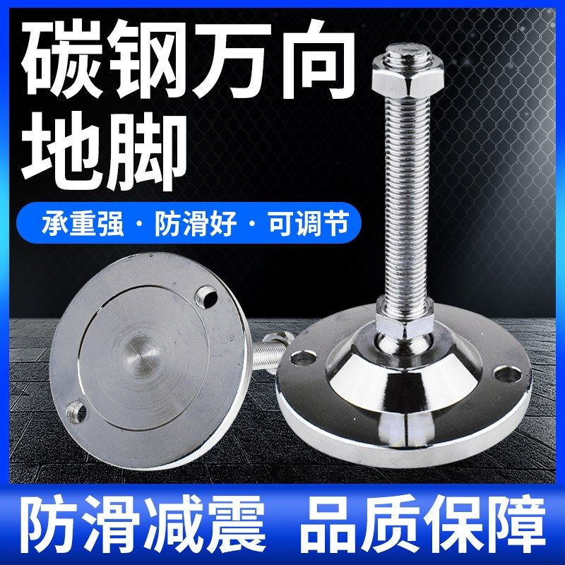 重型金属万向脚杯调节脚关节蹄脚机床调整脚地脚螺丝M12M16M20M24