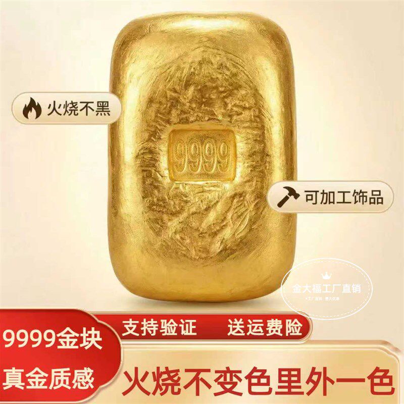 孟加拉赤金巴布亚赤金金块原材料里外一色火烧不变色可二次熔化