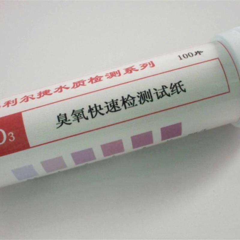 臭氧检验试纸 0-10mg/l 可定做其他规格