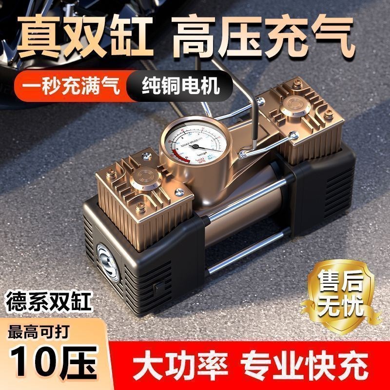 【专业】车载充气泵缸大功率汽车打气泵轮胎电动高压打气筒XY