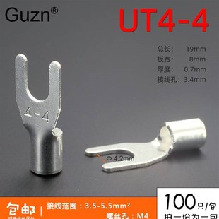 UT44 100只 冷压接线端子U型Y形叉形裸端头铜线鼻子镀银接线耳