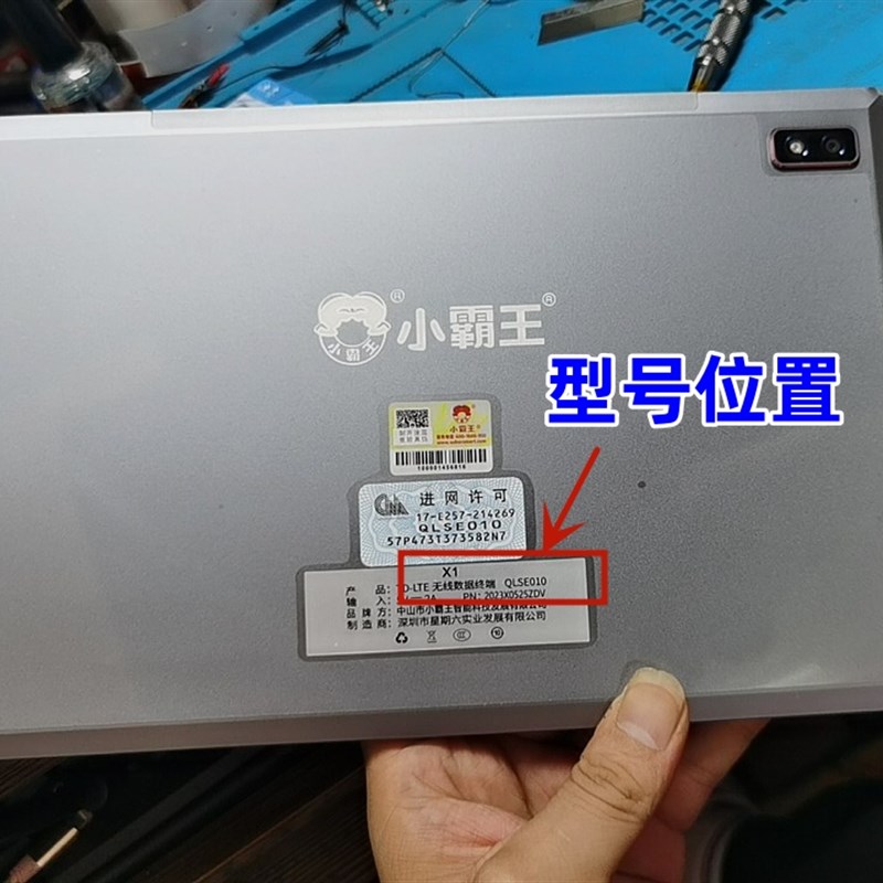 适用小霸王N10学习平板电脑X1触摸屏QLSE010外屏手写电容屏幕内屏