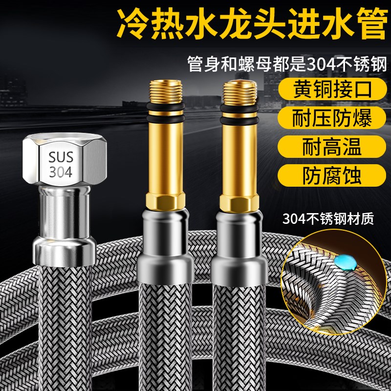 304不锈钢编织软管加长精铜螺纹杆冷热进水管洗脸盆洗菜盆防爆管