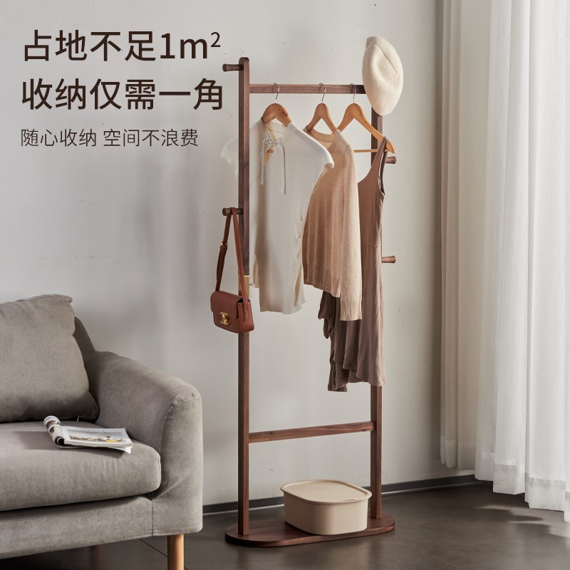 北美黑胡桃实木衣架卧室挂衣架落地杆式结实简约家用进门衣帽架
