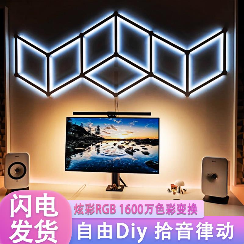 电竞房智能灯条星座灯氛围灯RGB拼接灯声控遥控拾音壁灯装饰幻彩