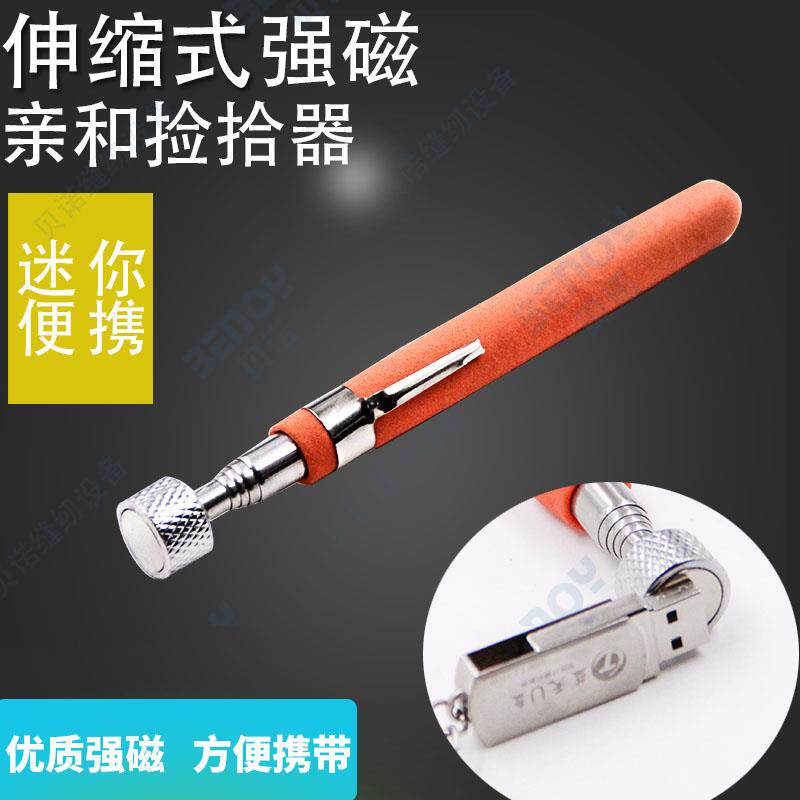 磁铁吸棒吸力棒吸杆磁棒磁力棒汽修强磁捡拾器磁性吸棒可弯曲伸缩