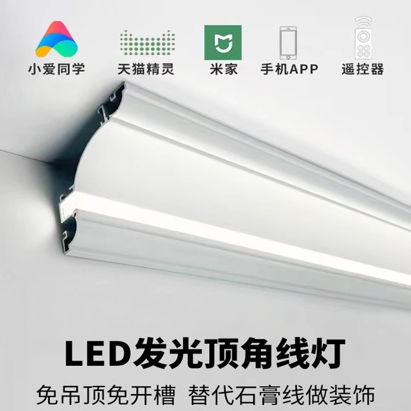 免悬吊式天花板明装发光顶角灯石膏线客厅免开槽线条灯天花阴角线