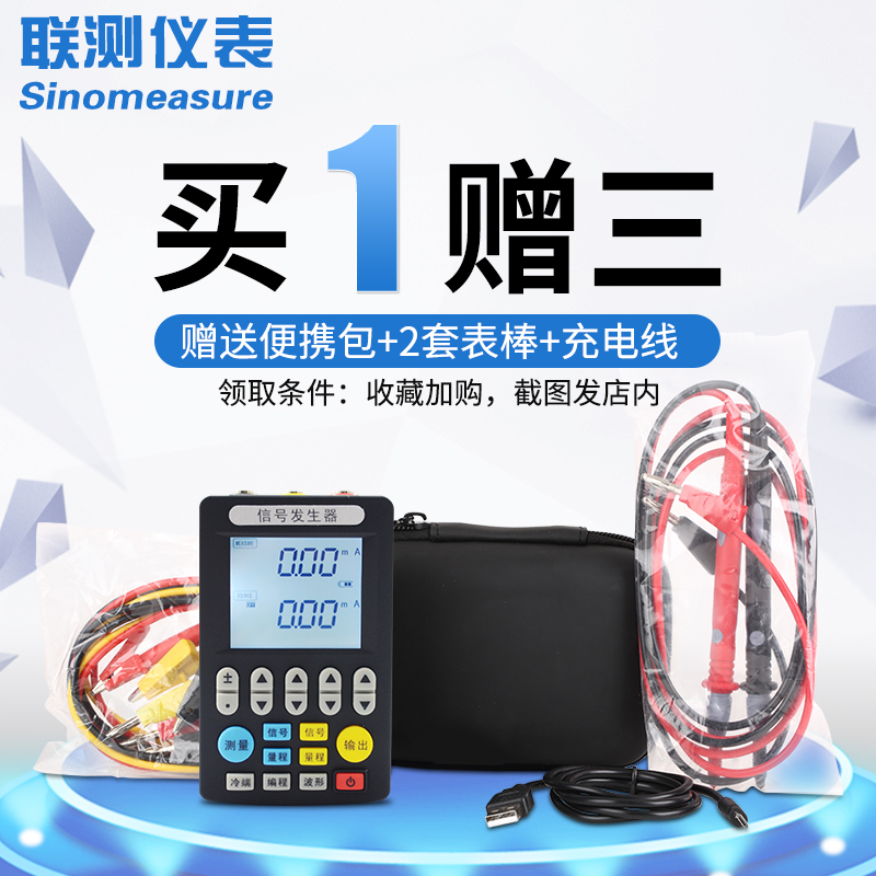 联测-20m信号发生器2V电流电压手持式信号源校验仪0-10V高精度