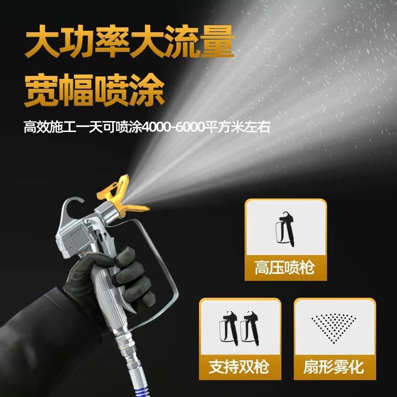 大功率高压无气喷涂机乳胶漆彩钢瓦油漆涂料家用多功能电动喷漆机