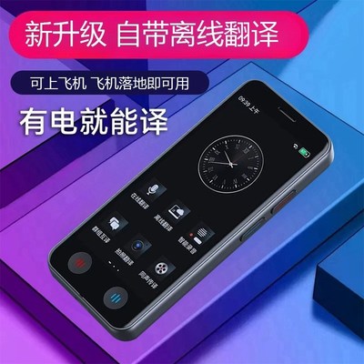 2025新款同声实时离线翻译机同声翻译器翻译实时多国语言对话英语