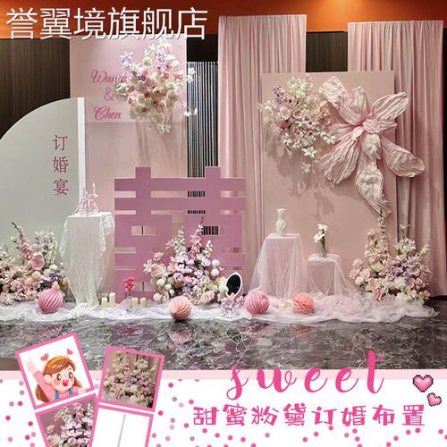 订婚装饰布置粉色回门宴全套kt板高级感背景墙全套摆件加高场景新