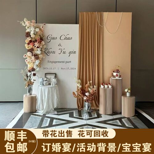 kt板活动背景订婚宴布置全套装饰婚宴氛围现场景背景板高级感