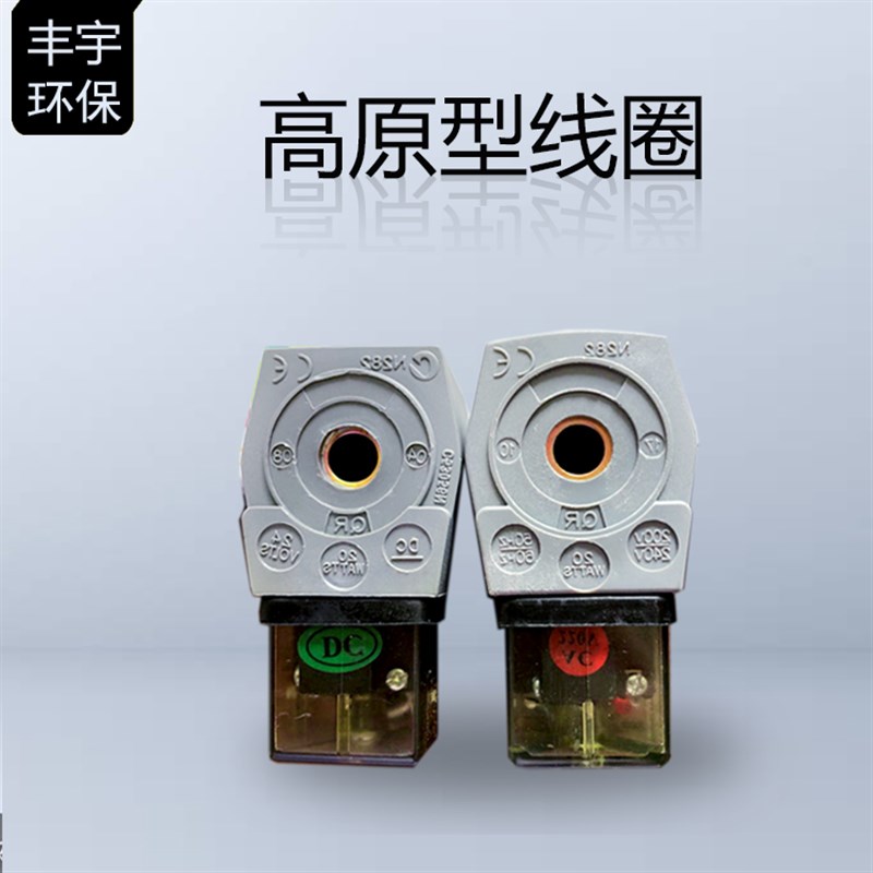 直角式电磁脉冲DMF Z 型脉冲膜片线圈