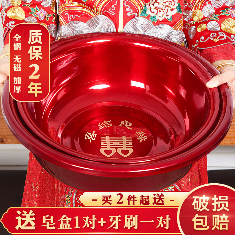 婚礼红色脸盆结婚新娘用品洗脸喜红盆一对套装陪嫁婚庆聚宝盆大全