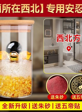 厕所在西北专用安忍水卫生间铜钱水晶球空瓶子安仁水真品材料摆件