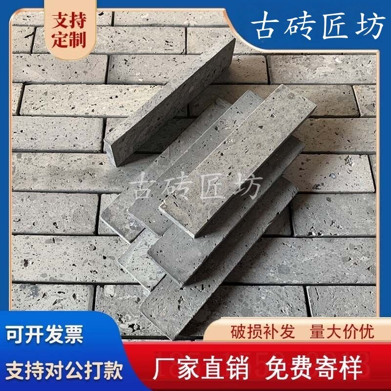 旧老青砖切片彷古外墙砖室内装饰青砖芯贴片背景墙老砖片小青砖片