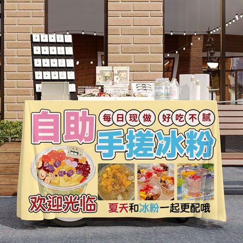 夏日自选手搓冰粉摆摊广告宣传桌布夜市广场街边出摊招牌背景台布