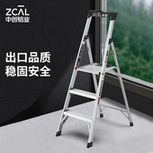 中创梯子 家用折叠小型便携加厚铝合金三步四步带扶手室内人字梯