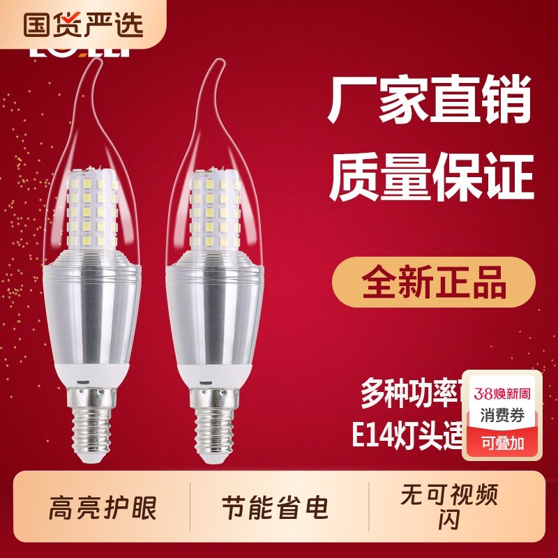 钜铂led蜡烛灯泡超亮e14小螺口拉尾12W吊灯节能水晶灯三色护眼