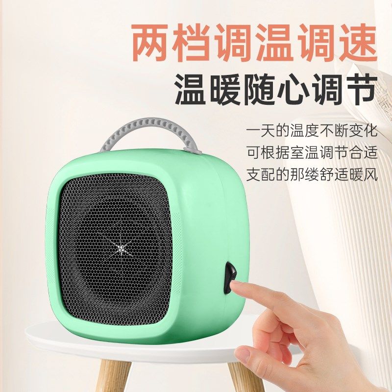 桌面小型便携迷你暖风机宿舍学生用静音电暖气取暖器