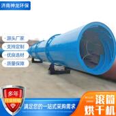 回滚筒烘干转机竹屑木屑颗粒g1.8mx物料烘干筒锯末烘干机滚烘筒干