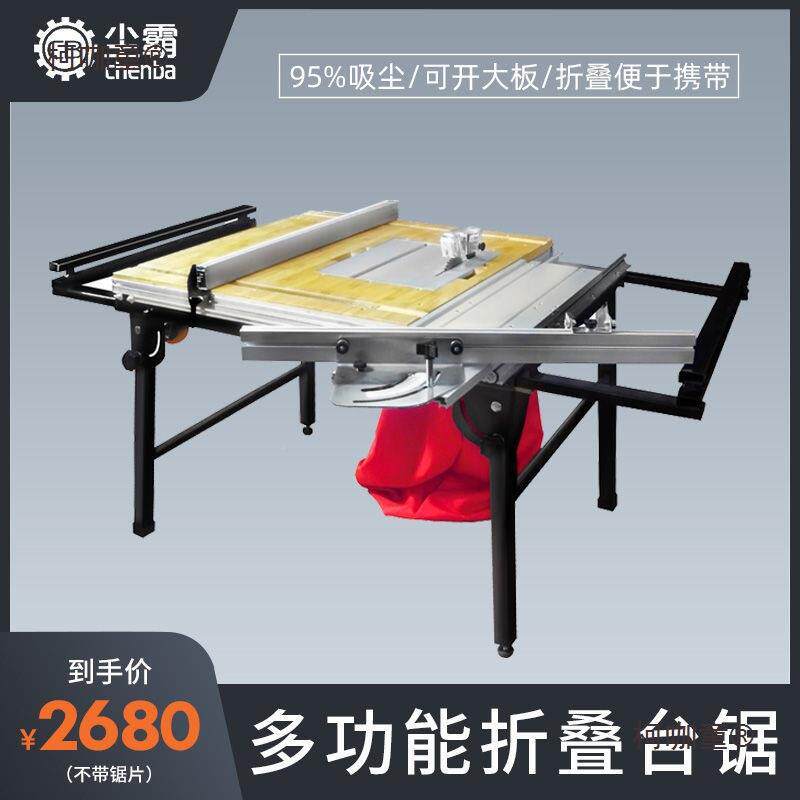 无FPQ尘锯木工锯台功能折叠台锯装切割机子修母锯倒装锯多裁麦太