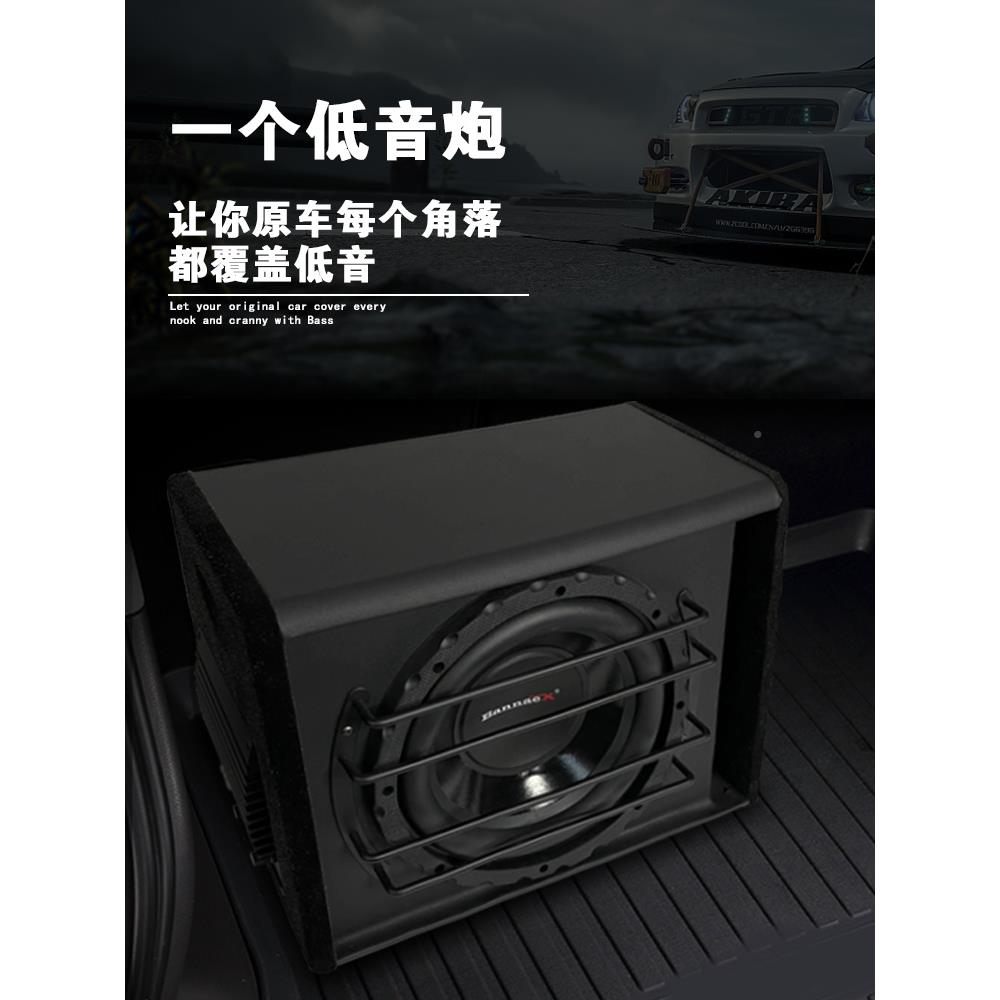 汽车音炮10寸有源大功率12V装车用重低低音改后备GS10箱车载音响
