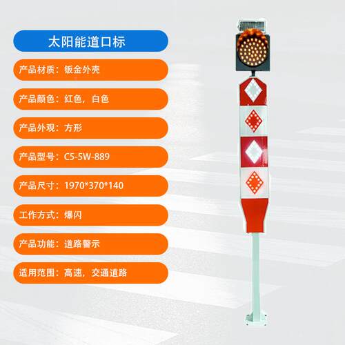 太阳能道口标LED闪夜反光警示30灯间交通道路示红黄色频闪爆警柱