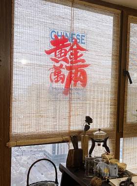 苎麻帘帘玄关垂隔tb-72735断帘中式帘免打孔装草饰帘挂屏风帘帘透