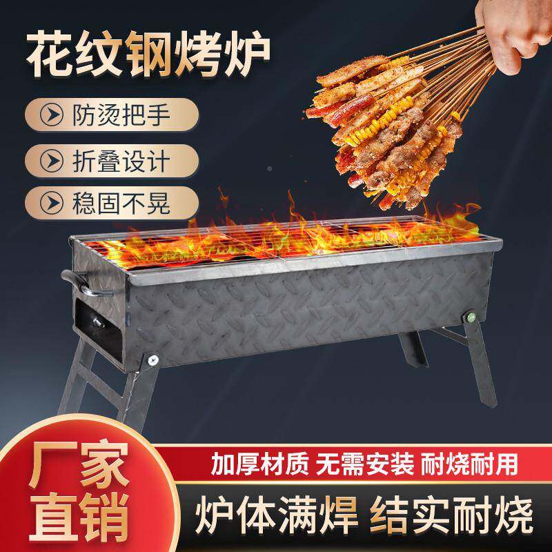 露子超厚烤烧烤炉商用摆xBazZ2y5摊烧烤架户外营家用木炭肉全套炉