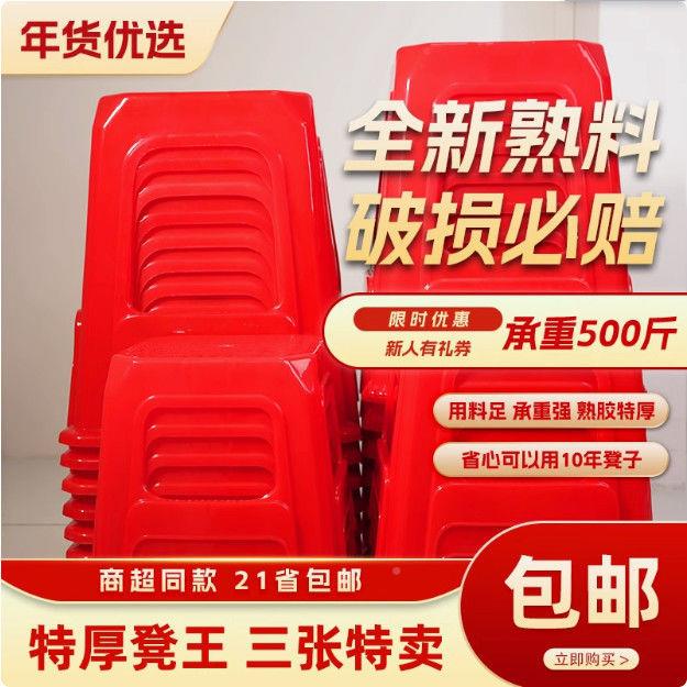 塑料凳子家加电方凳板凳见详情折叠凳高凳收纳餐桌用座椅时尚厚跨